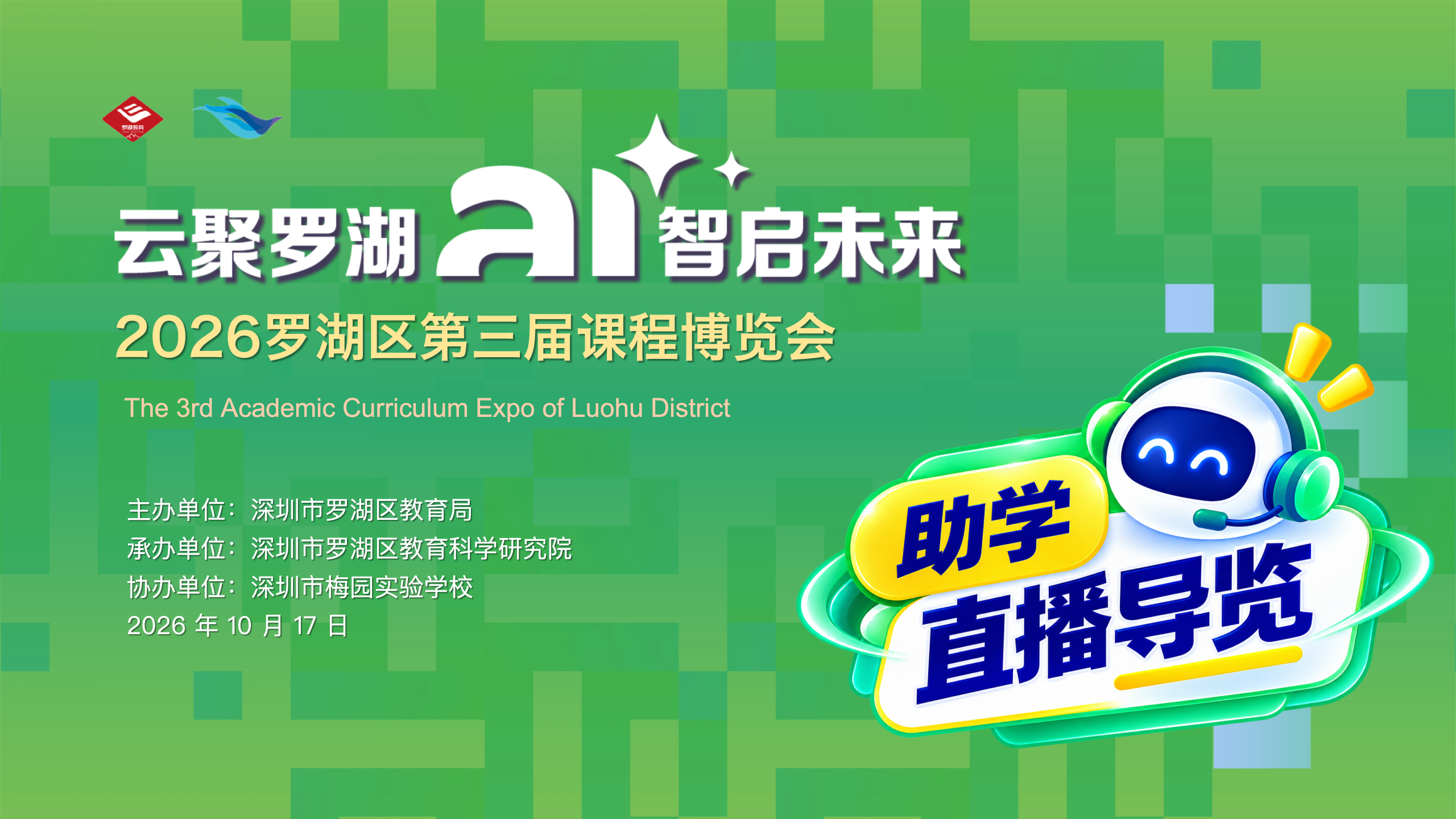 助学直播导览